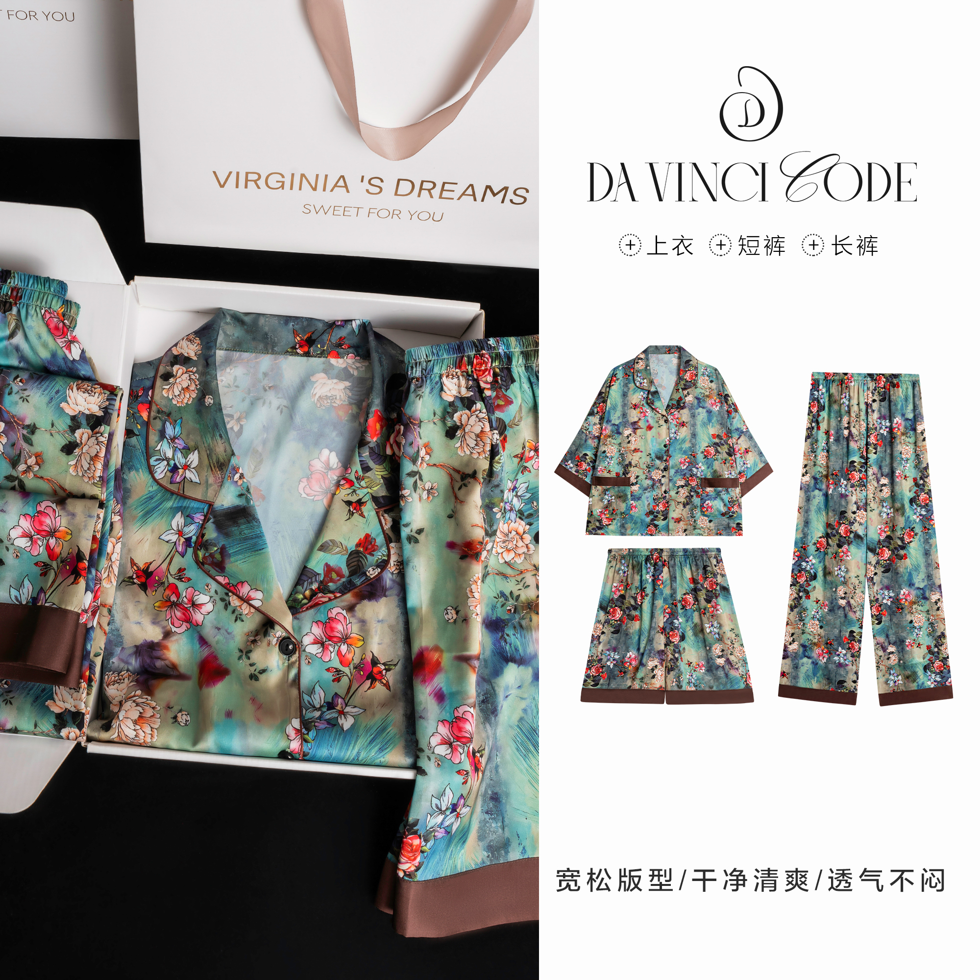 达芬奇密码蔓河玫瑰2025新款短袖三件套印花套装女士睡衣家居服