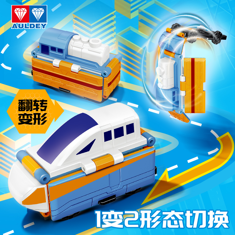 超级飞侠变形玩具反反车小汽车男孩迷你口袋百变儿童玩具滑行DR