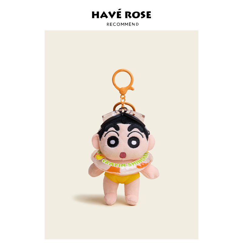 HAVEROSE正版联名蜡笔小新书包挂件小玩偶泳圈毛绒公仔包包挂饰女