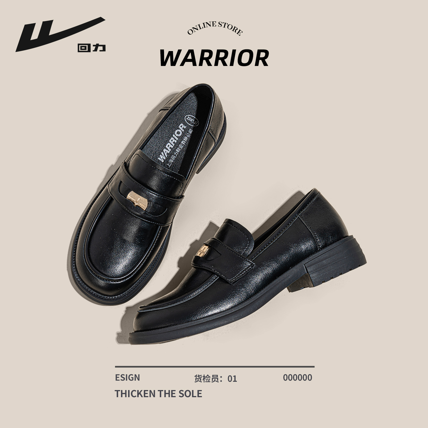 回力黑色乐福鞋女2025新款秋季上班鞋子英伦风女士软底单鞋小皮鞋