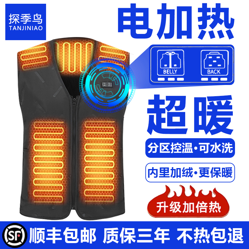 冬季电加热马甲男款智能温控USB充电背心加绒保暖户外衣服女马夹