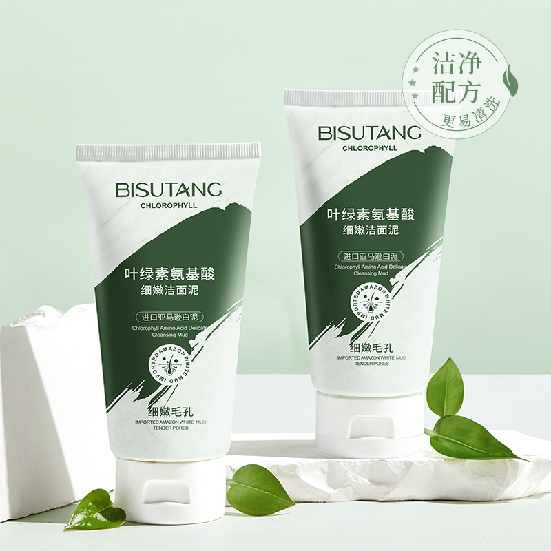 碧素堂绿泥洗面奶叶绿素氨基酸细嫩洁面泥控油清洁毛孔去角质男女