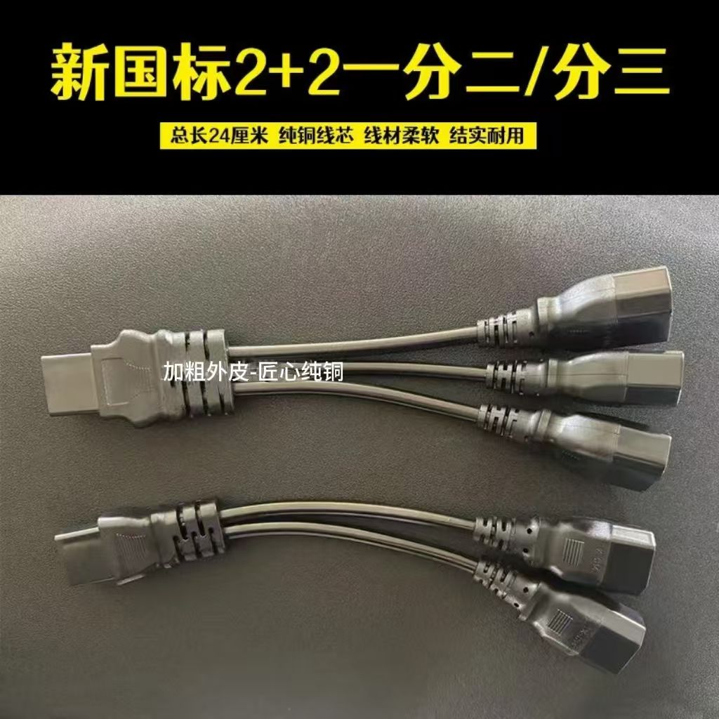 新国标2+2爱玛台铃小刀电动车一分二地摊夜市灯充手机1分3品字头