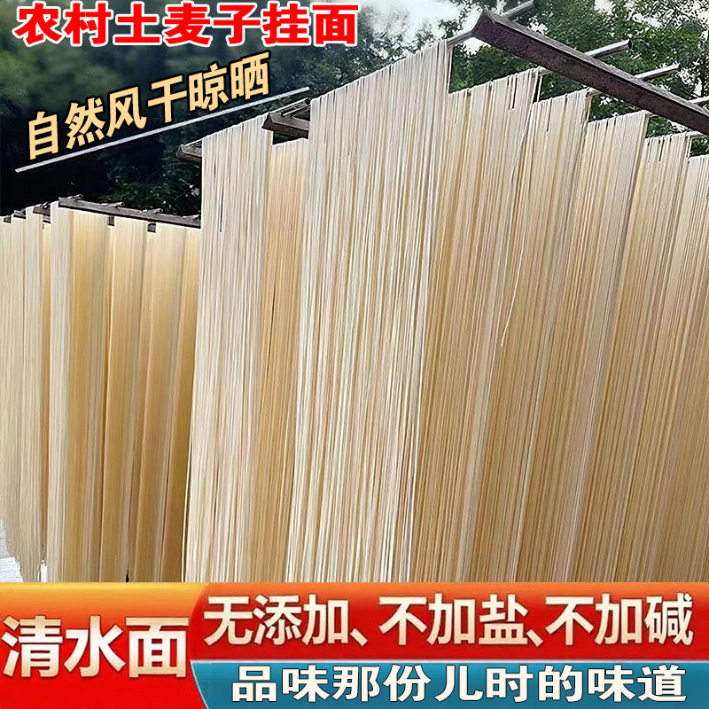 【重庆老面坊挂面】农家麦子手工面条太阳晒干营养传统挂面包装结实