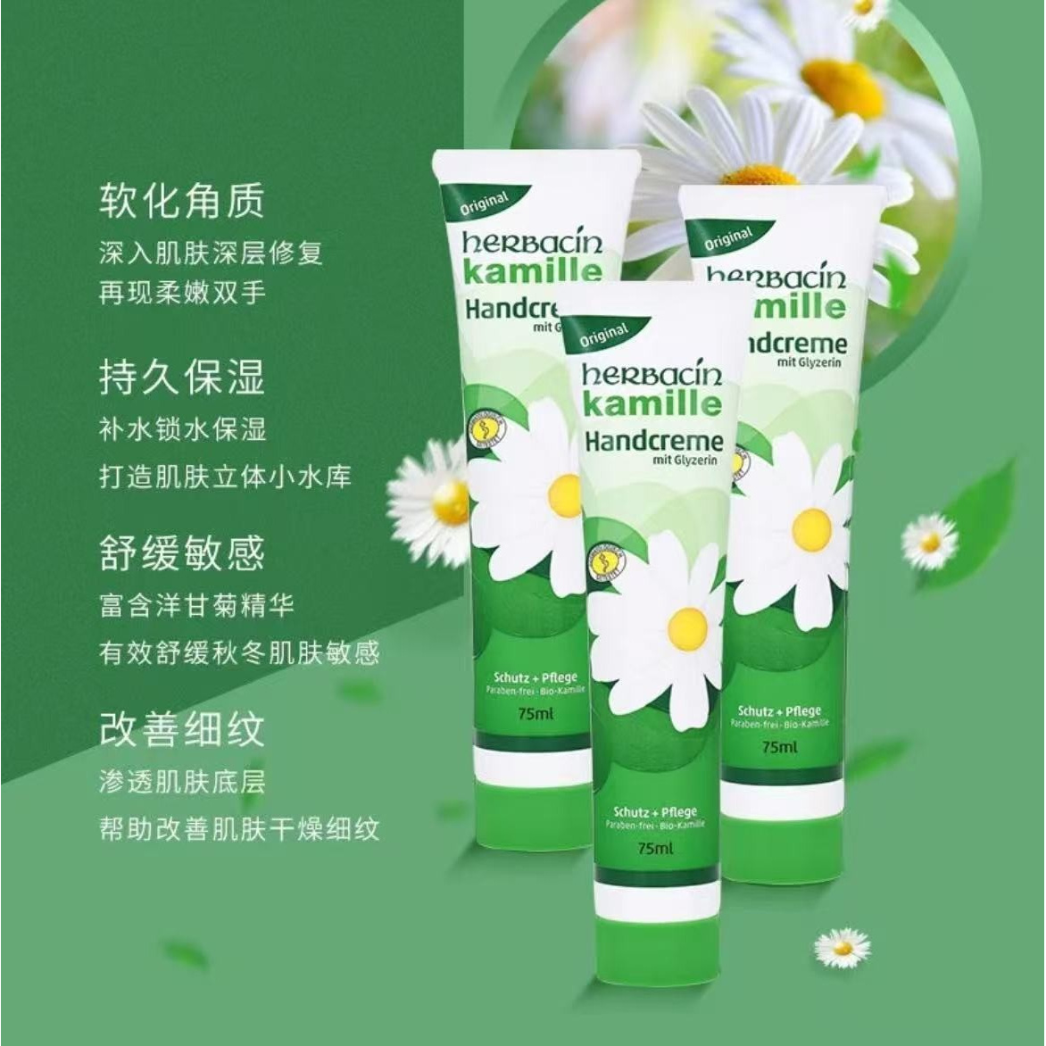 秋冬推荐小甘菊护手霜德国洋甘菊小雏菊男女滋润保湿补水防干裂