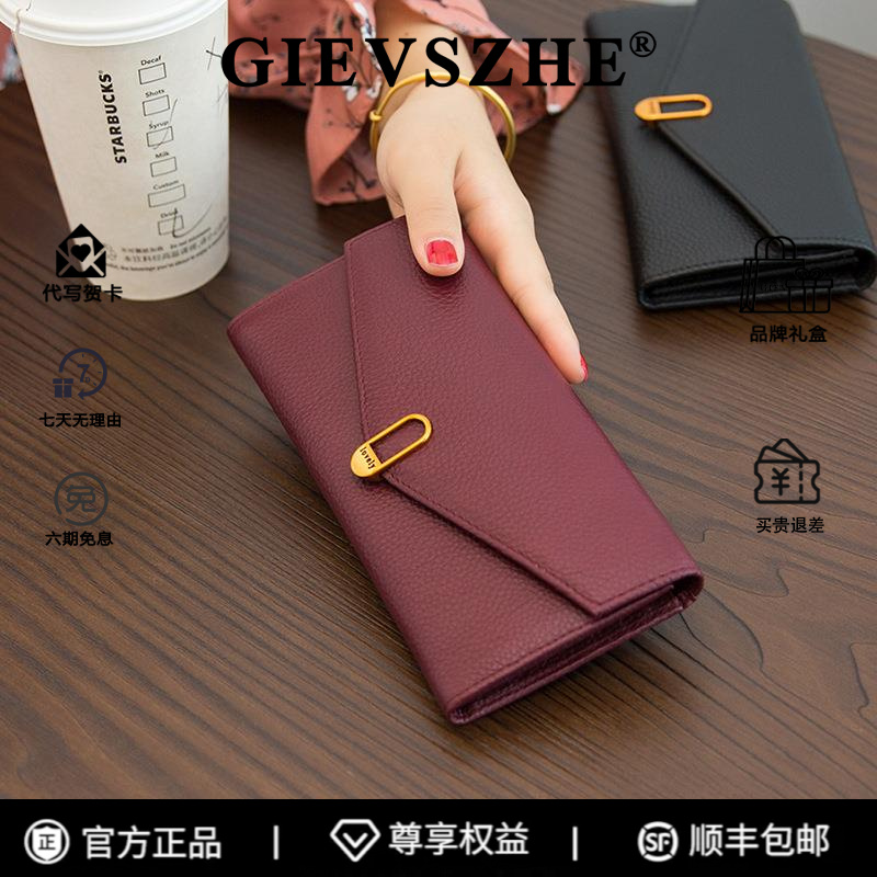 GIEVSZHE纪诗哲长款钱包女新款百搭零钱卡位软牛皮包轻奢多功能包