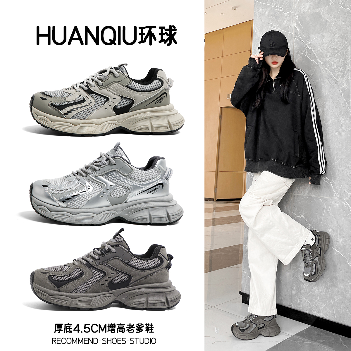 环球加绒老爹鞋情侣款百搭小白鞋炸街重工休闲厚底轻便运动鞋BD