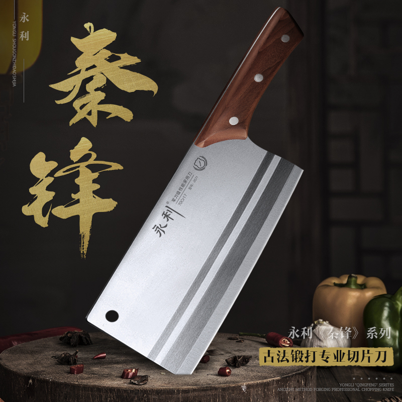 永利菜刀锻打不锈钢切片刀锋利工具家用厨师刀具切肉刀工艺切菜刀