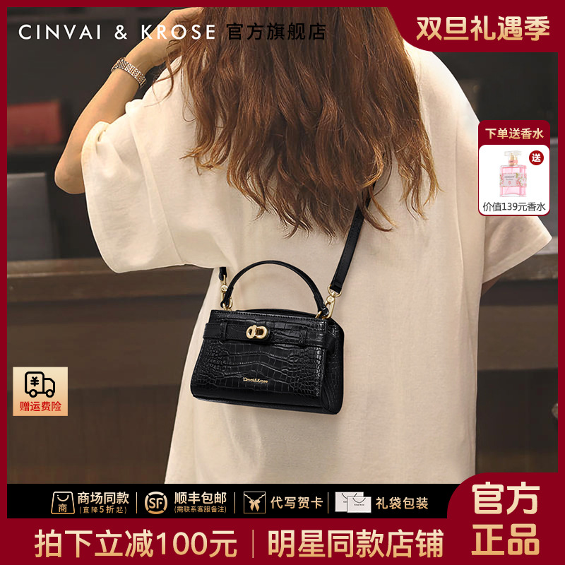 【叶一茜同款】CinvaiKrose包包女款爆款2025新款凯莉鳄鱼纹斜挎包