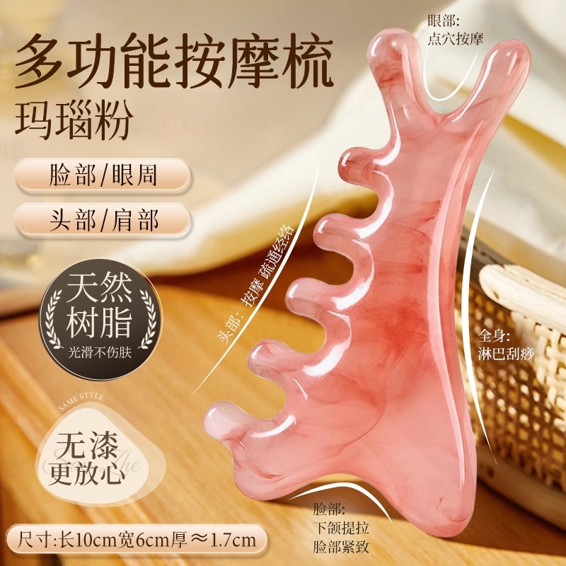 【四合一按摩梳】全新升级少女粉四合一多功能按摩梳子疏通经络神器