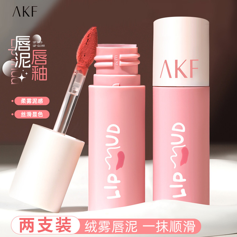 【双支装】AKF唇泥唇釉显白口红唇彩M20女平价雾面哑光不易掉色沾杯