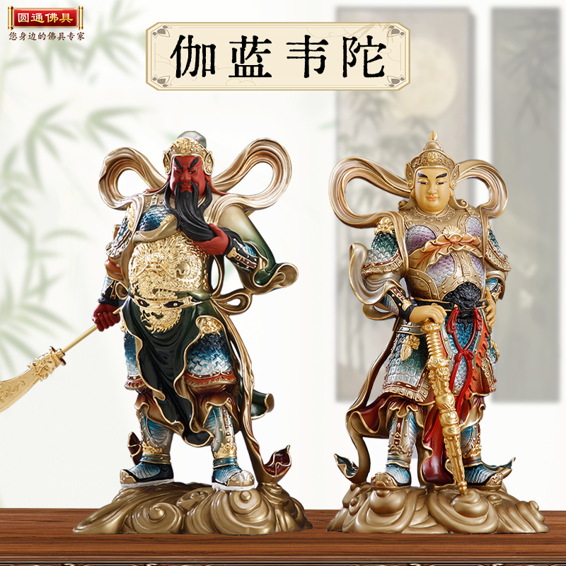 圆通黄铜太古彩韦陀伽蓝菩萨护法神像家用关公韦驮珈蓝佛堂摆件