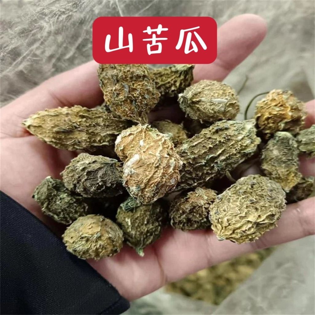 山苦瓜 云南土特产山苦瓜小苦瓜整颗农家50-1000克