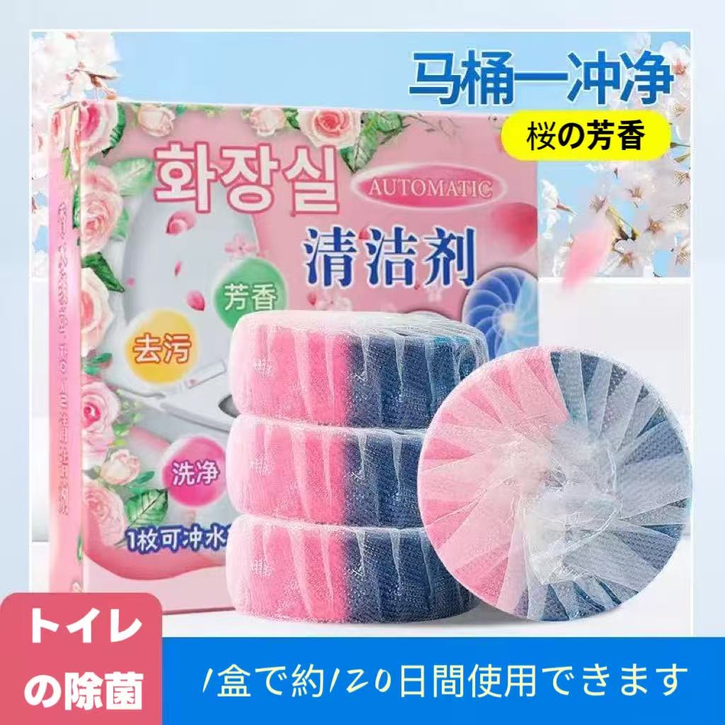 【到手两盒】樱花香双色马桶洁厕块家用厕所洁厕灵除黄除臭蓝泡泡