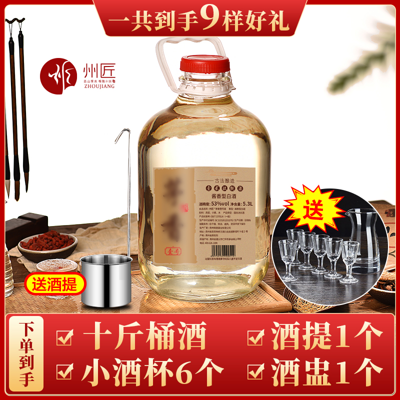 州匠纯粮食酿造十斤大桶白酒自饮泡酒专用口粮酒53%Vol5300ml