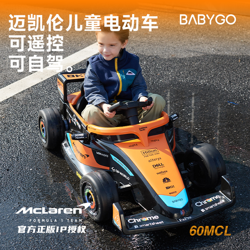 BABYGO迈凯伦电动儿童卡丁车带遥控卡丁车可驾驶玩具男孩生日礼物