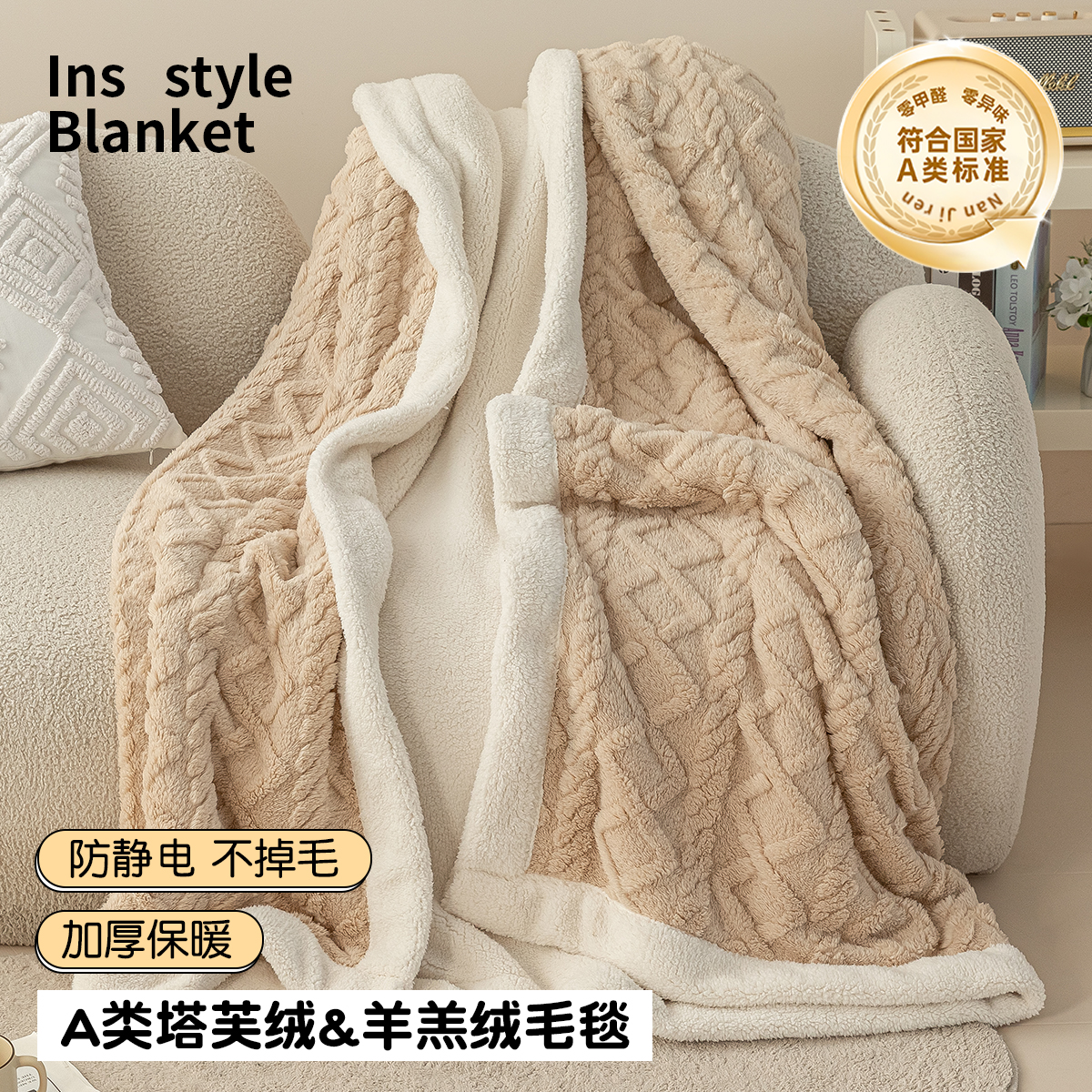 塔芙绒毛毯冬季加厚盖毯办公室午睡小毯子珊瑚绒空调沙发盖毯披肩