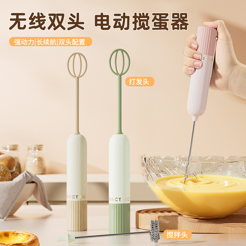 电动家用打蛋器奶粉咖啡自动搅拌棒家用手持鸡蛋奶油打发神器搅拌