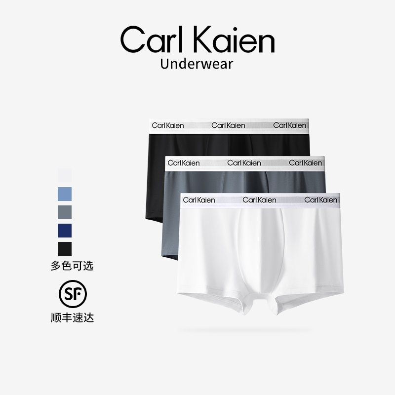 CarlKaien高端男士内裤男款爆款2025新款莫代尔夏季透气四角短裤