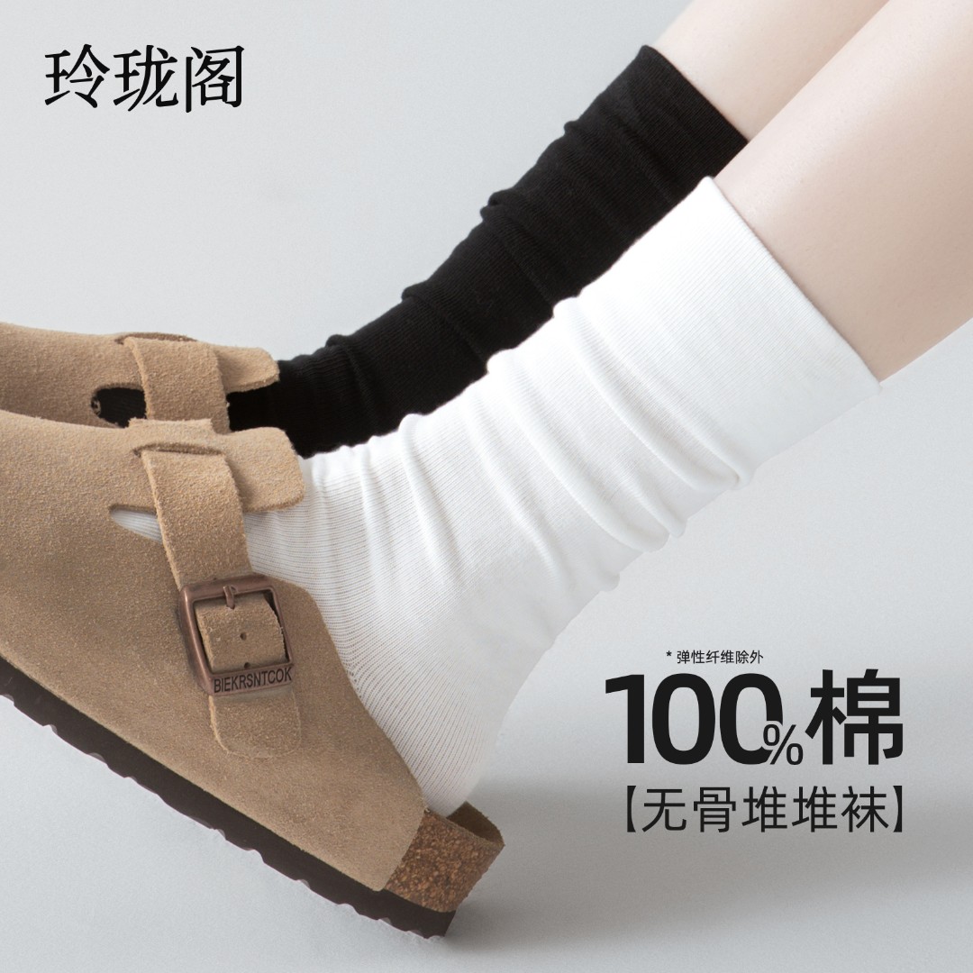 白色袜子女款爆款2025新款纯棉100%全棉防臭秋冬中筒袜无骨堆堆袜