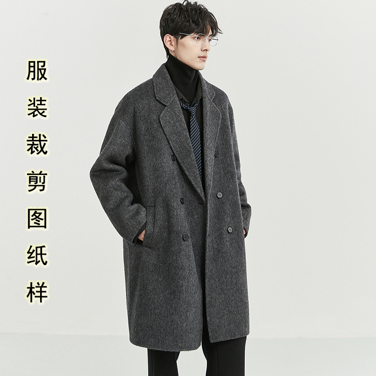宽松双面羊绒大衣纸样男装2025冬新款男士中长外套服装裁剪样板图