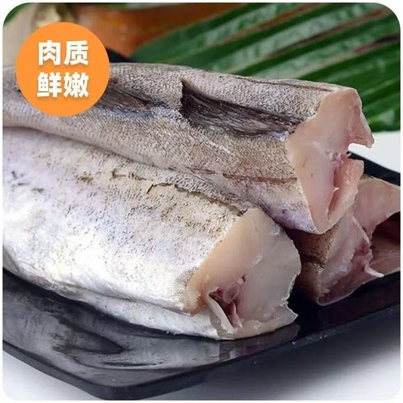 大号无头鱼深海鳕鱼去头鳕鱼块明太鱼宝宝辅食海水鱼鳕鱼狭鱼顺丰
