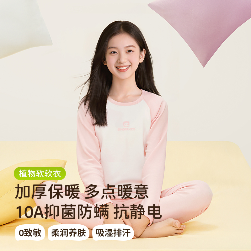 少女拼色保暖套装打底衫秋衣秋裤套装中大童亲肤秋冬保暖内衣套装