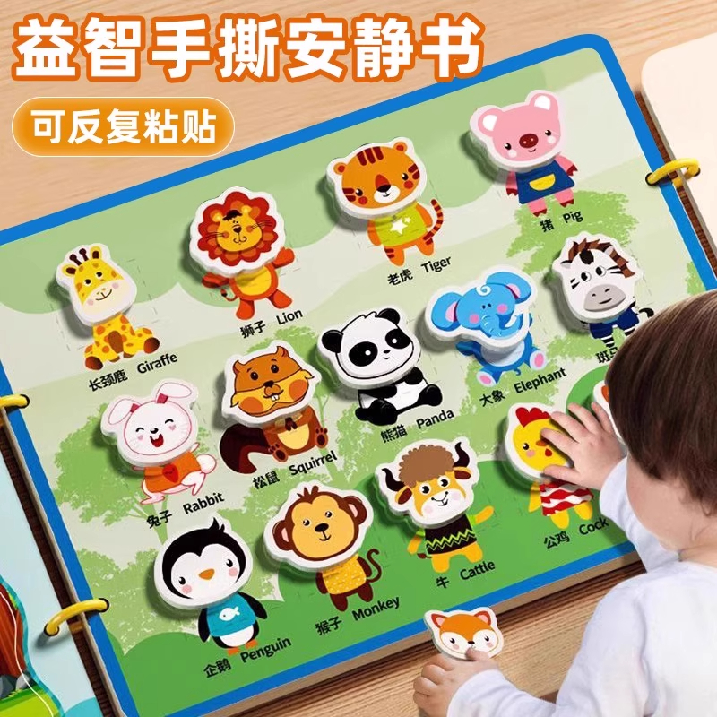 安静撕撕书婴儿玩具手撕布书魔术贴可啃咬六个月宝宝早教启蒙益智