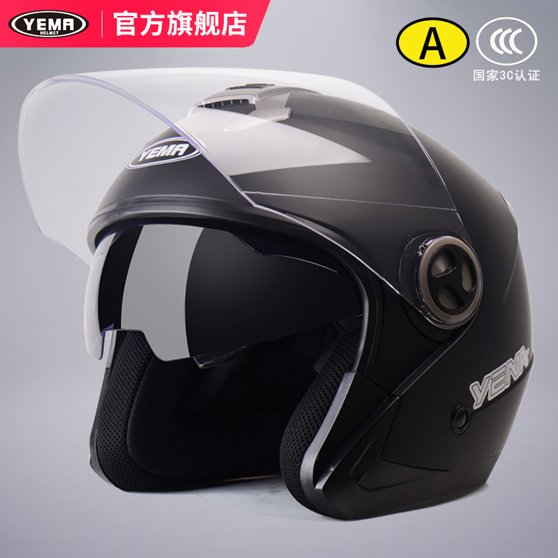 野马3C认证冬季保暖电动摩托车头盔男女四季通用双镜片踏板安全帽