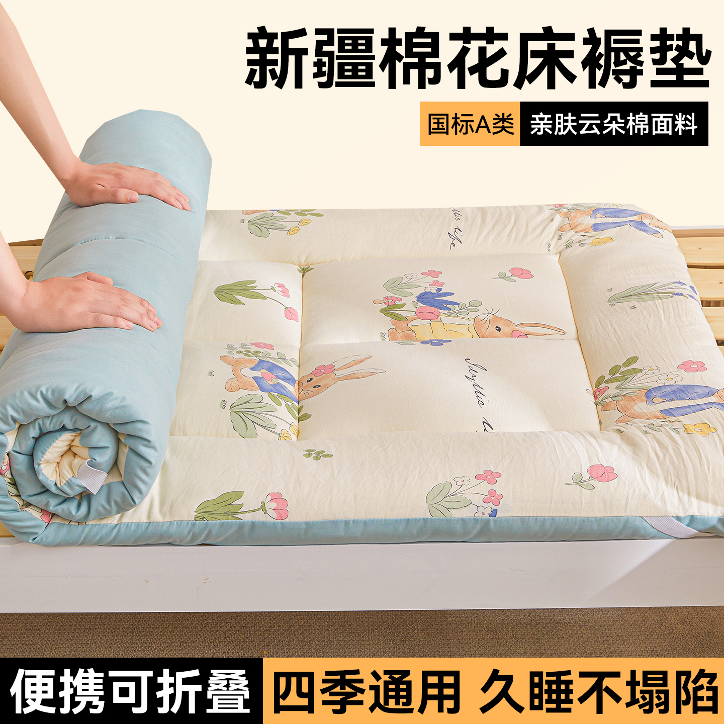 新疆棉花床垫家用软垫褥子租房专用榻榻米床褥垫宿舍学生全棉垫被