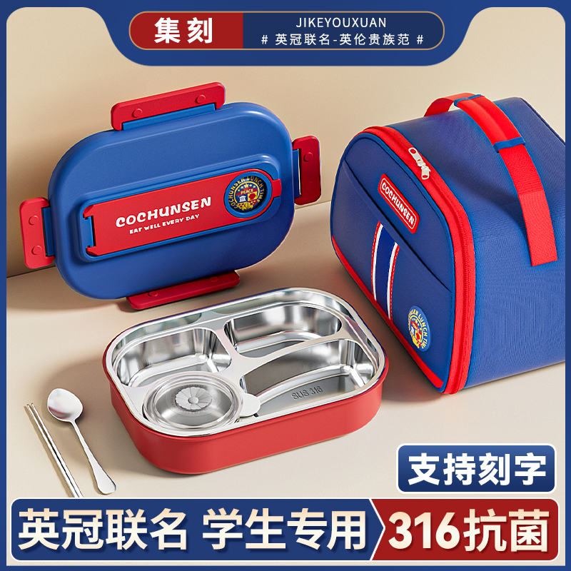 316不锈钢餐盘儿童饭盒小学生上学专用1-6年级食品级分格带饭餐盒