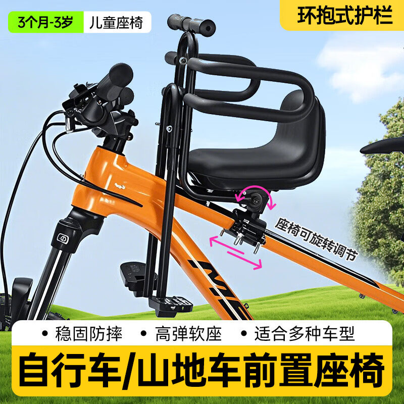 山地自行车儿童座椅前置电动自行车婴儿小孩宝宝通用安全座椅坐凳