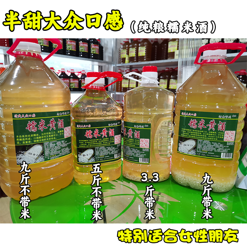 原浆糯米黄酒淡口味男女生甜酒河南南阳州刘集户周特产月子酒宛邓