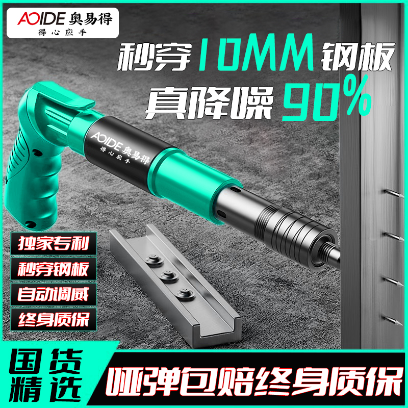 【热销爆款】迷你吊顶神器打线槽装空调吊卡水泥墙紧固器打钉枪