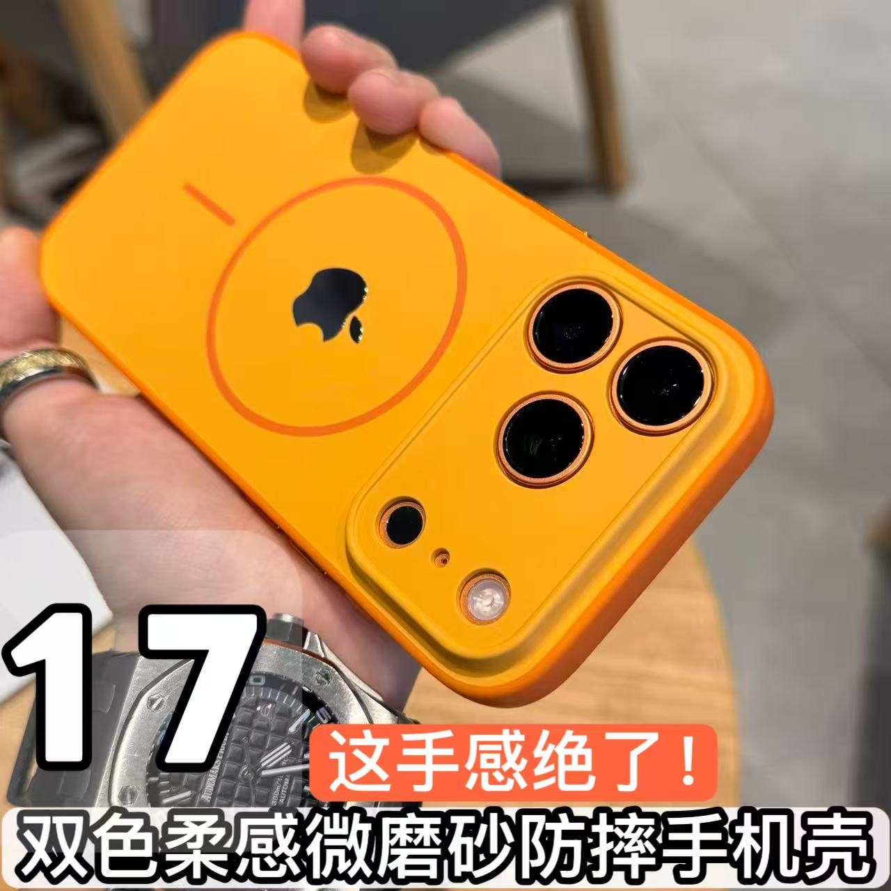 适用苹果17/16/15/14双色柔感微磨砂磁吸壳iphone17promax手机壳