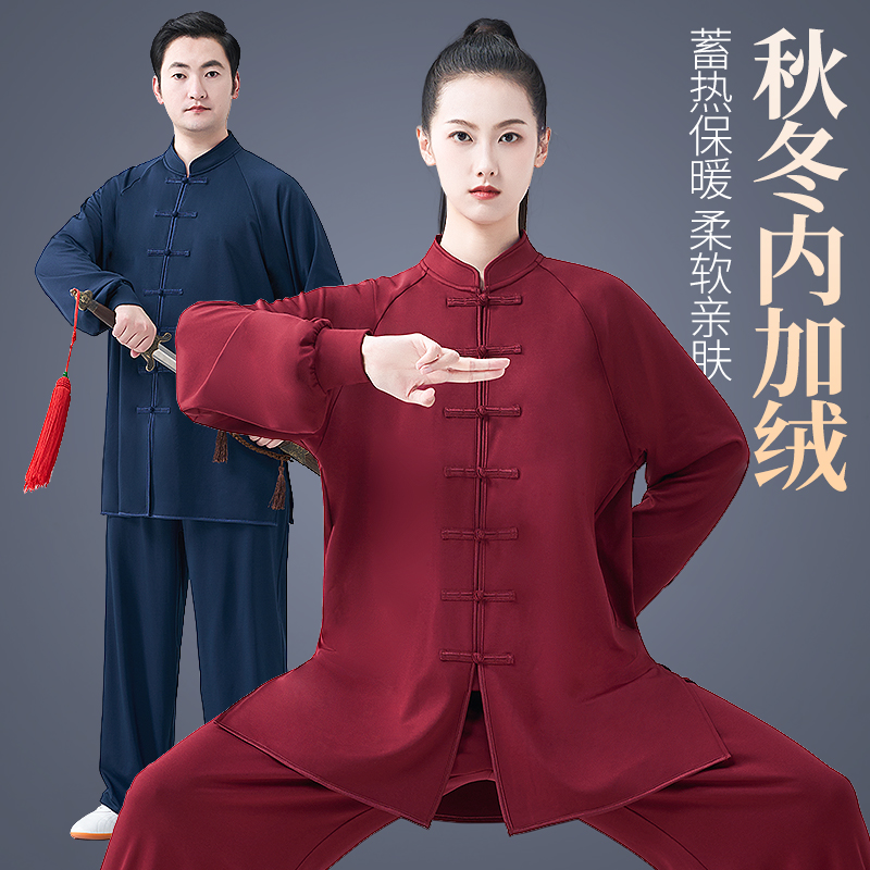 太极服女秋冬款2025新款加绒加厚太极拳练功服男表演八段锦太极服