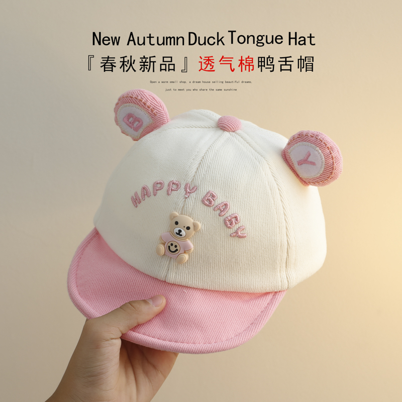 宝宝帽子春秋款女宝鸭舌帽婴儿遮阳帽棒球帽男宝婴幼儿可爱超萌