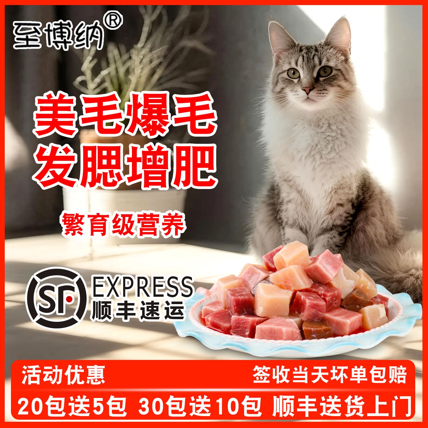 至博纳猫咪生骨肉缅因专用纯肉猫饭湿粮幼猫主食生骨肉新鲜生肉