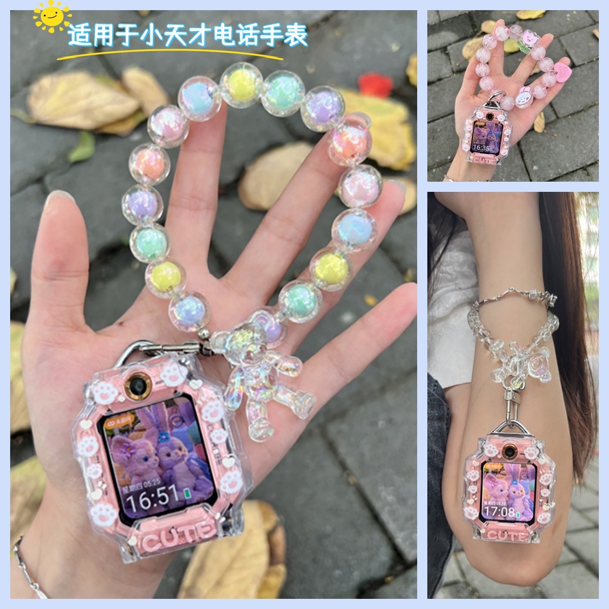 适用于小天才电话手表表带z9/z8/z7/z6PRO运动Z11串珠手链式N5/U3