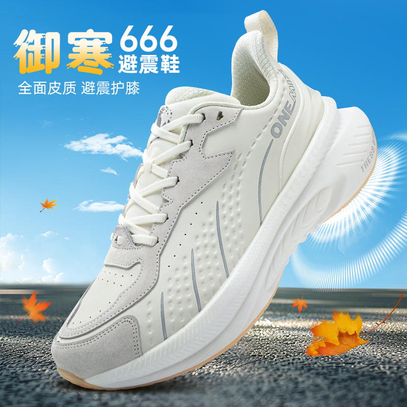 【皮面冬上新】玩觅避震鞋减震缓震运动跑鞋秋冬好物现货24666