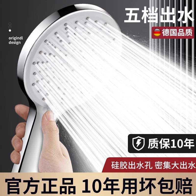 德国增压花洒喷头淋浴超强加压大出水量洗澡水龙头喷淋莲蓬头套装