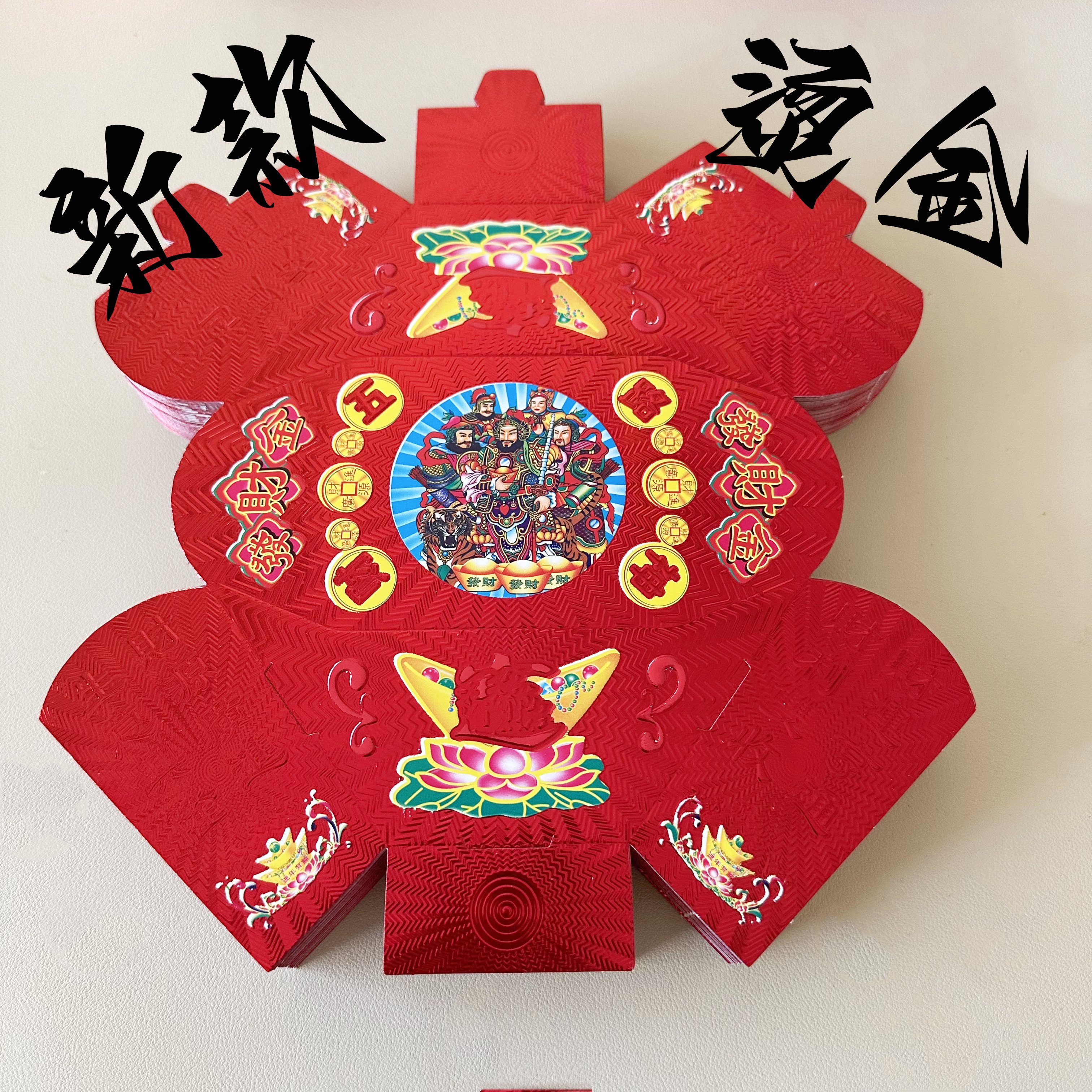 加厚硬卡纸烫压纹五路元宝半成品手工五彩聚宝盆