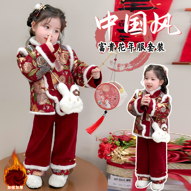 女童冬季加绒拜年服套装女宝宝加厚过年衣服小女孩喜庆唐装两件套