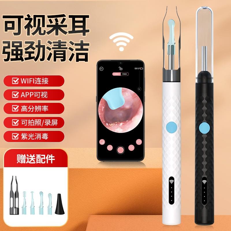 可视挖耳勺新品 可视挖耳勺带镊子夹子采耳工具wifi连接家用发光