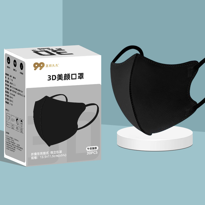 【正欣久久】高定版3d立体款舒适透气高颜值时尚纯色简约防护口罩