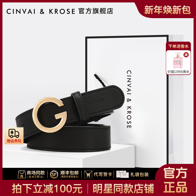【CinvaiKrose官方正品】女士真皮皮带女款爆款2025新款收腰带裤带