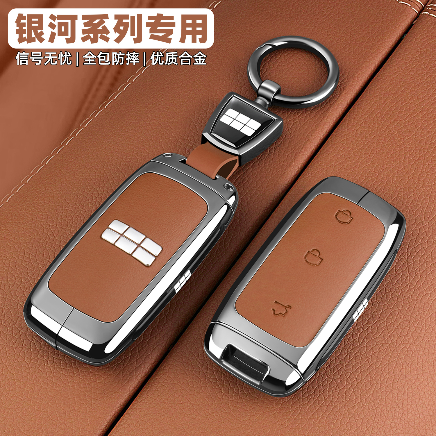 适用于2026款吉利银河e5钥匙套A7新E8全包星耀8壳l7车l6扣m9星舰7