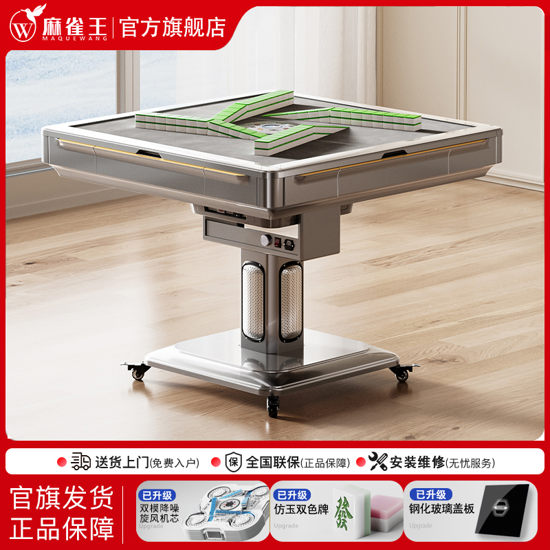 麻雀王新款超薄全自动过山车麻将机两用家用折叠餐桌一体麻将桌