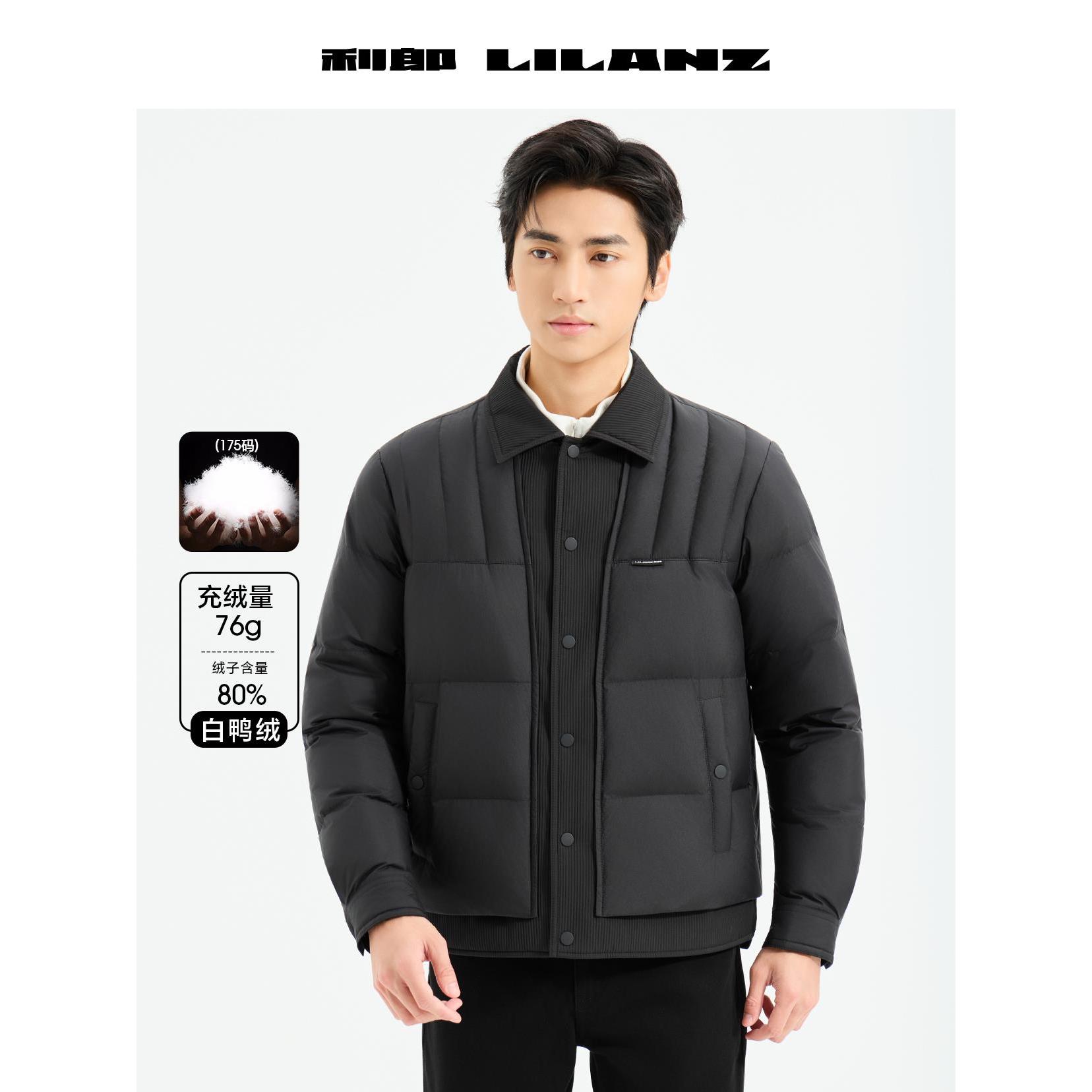 Lilanz/利郎羽绒服冬季【都市休闲】轻薄羽绒外套短款男款茄克