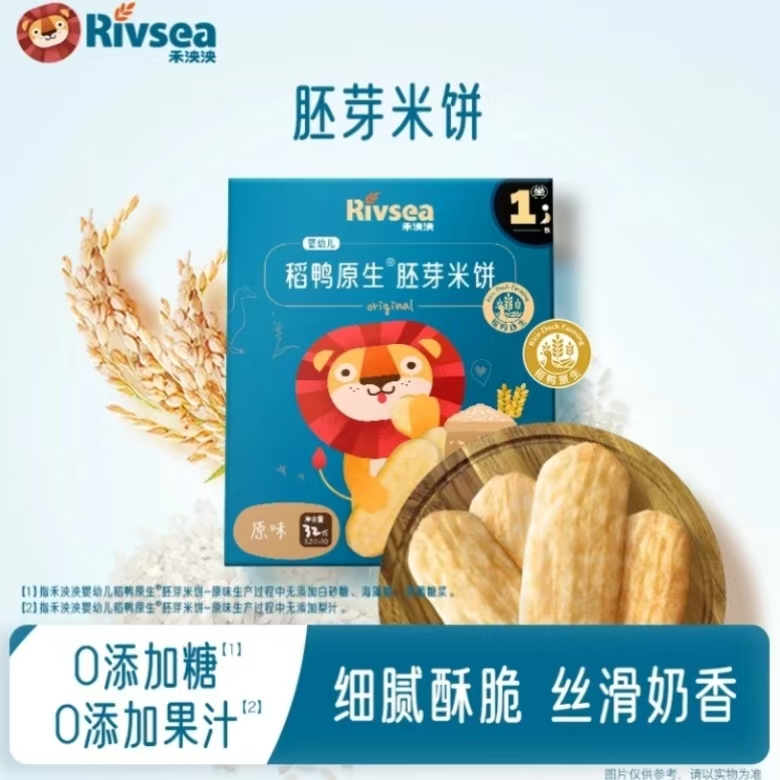 禾泱泱婴幼儿稻鸭原生胚芽米饼32g（3.2g*10）原味健康宝宝零食